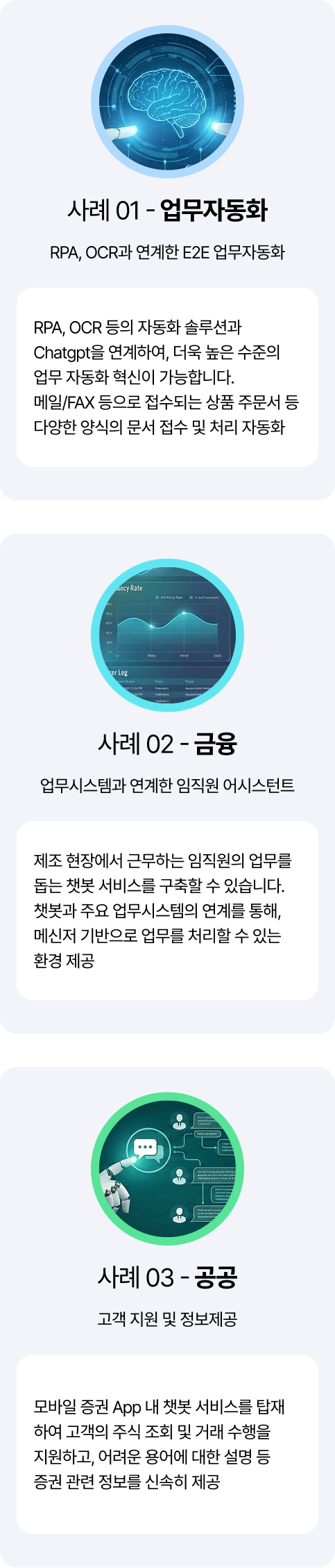 Brity Automation 하이퍼오토메이션 구성도